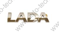 Эмблема крышки багажника LADA Largus/Largus(FL) "LADA" Renault