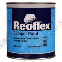 Эмаль REOFLEX для бамперов Bumper Paint серая (0,75 л) REOFLEX 25373