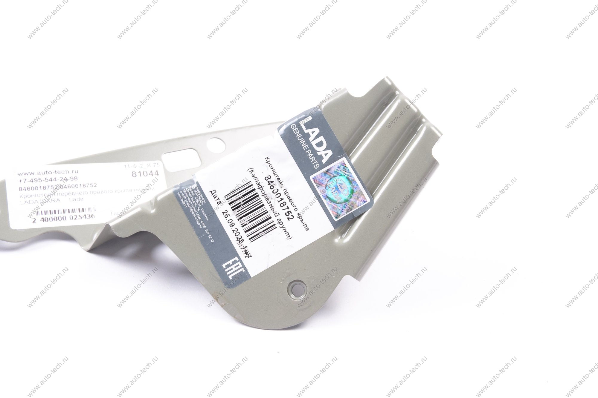 Кронштейн переднего правого крыла нижний LADA ISKRA Lada LADA 8460018752