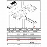 Кронштейн крепления полки LADA Largus/Лада Ларгус обивки крыши левый Renault RENAULT 8200820384