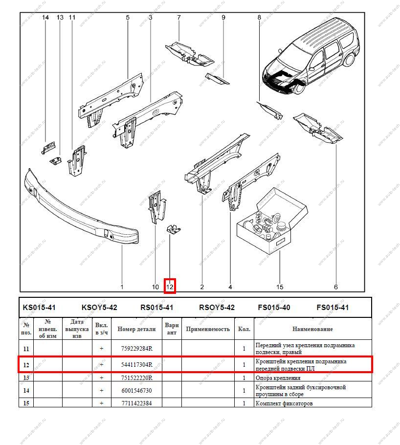 Держатель кр-на крепления LADA Largus/Лада Ларгус переднего лонжерона левый Renault RENAULT 544117304R