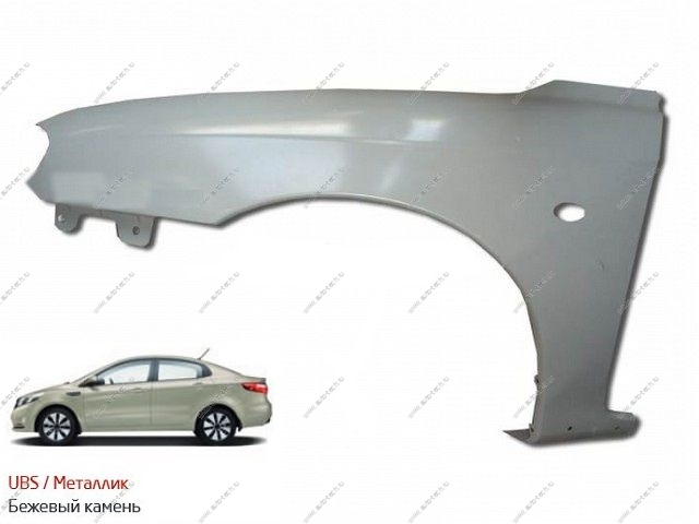Крыло переднее левое с отв п/повтр KIA Spectra крашеное Бежевый металлик UBS c 02- Api  KI1702BL-UBS