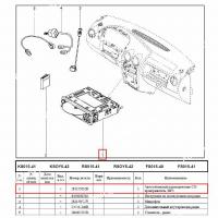 Радиоприемник и проигрыватель компакт-дисков LADA Largus/Лада Ларгус Румыния Оригинал  281155052R