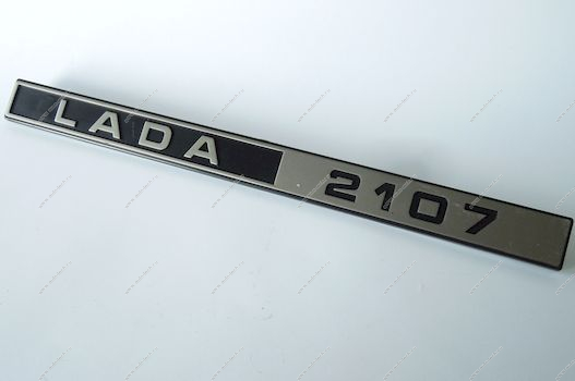 Эмблема ВАЗ-2107 крышки багажника ,LADA 2107, Lada LADA 21070-8212204-20