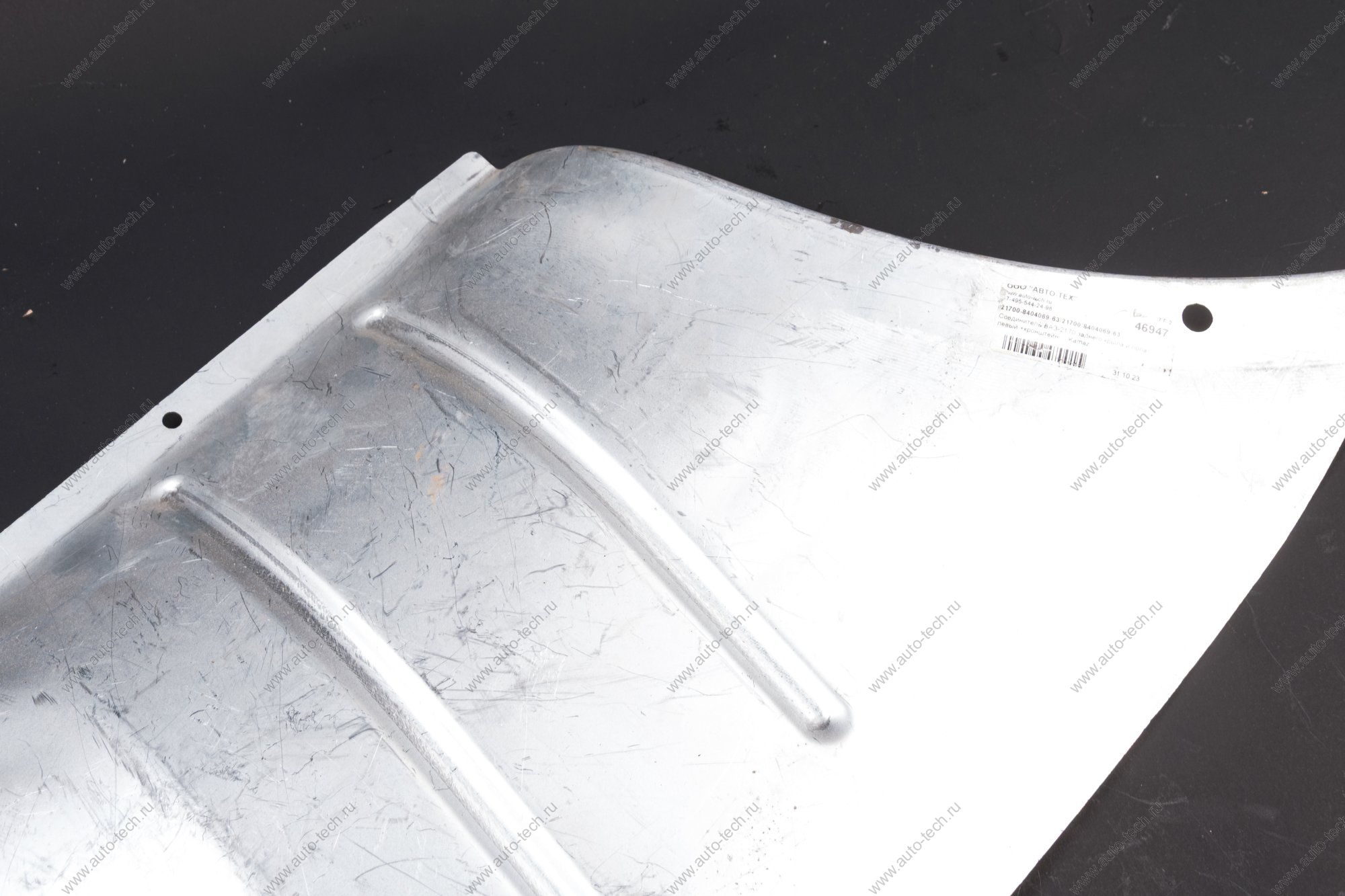 Соединитель ВАЗ-2170 заднего крыла и пола левый +кронштейн Kamaz KAMAZ 21700-8404069-63