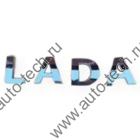 Эмблема крышки багажника "LADA" LADA Largus/Largus(FL) с 22.02.2019 Renault RENAULT 908926320R
