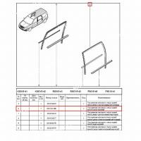 Уплотнитель опускного стекла задней левой двери верхний (по контуру) LADA Largus/Лада Ларгус Lada LADA 8450000576