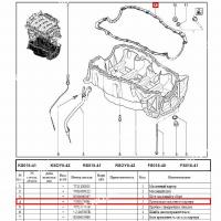 Прокладка LADA Largus/Лада Ларгус масляного картера (8 кл, 16кл) АвтоВАЗ АвтоВАЗ 7700273486