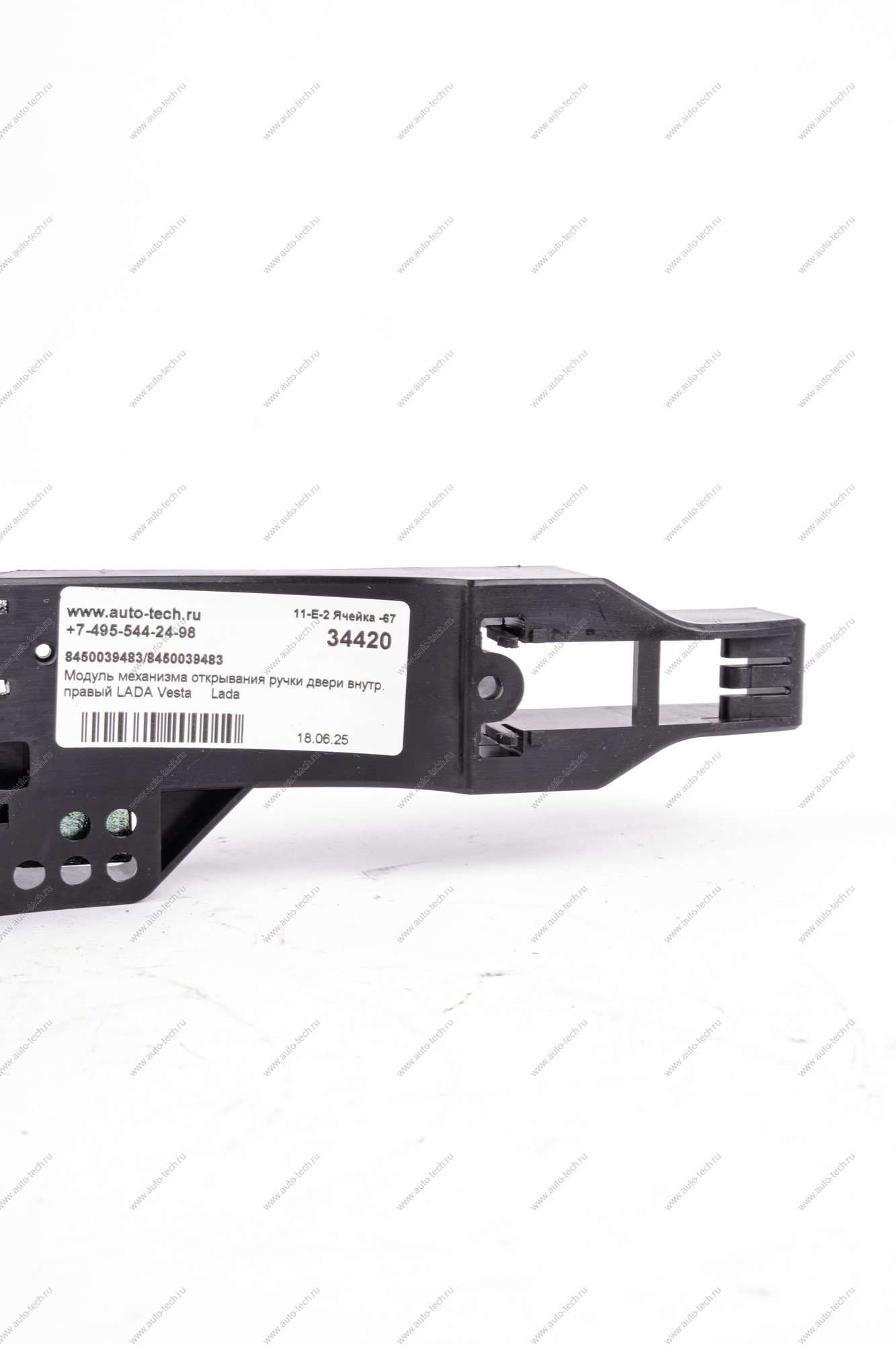 Модуль механизма открывания ручки двери внутр. правый LADA Vesta Lada LADA 8450039483
