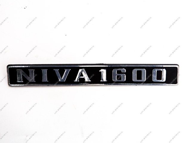 Эмблема ВАЗ-2121 двери задка "NIVA 1600" Lada LADA 21210-8212204-40
