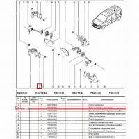 Прокладка двери задка LADA Largus/Лада Ларгус нижняя (клеевая пластина) Renault RENAULT 6001549482