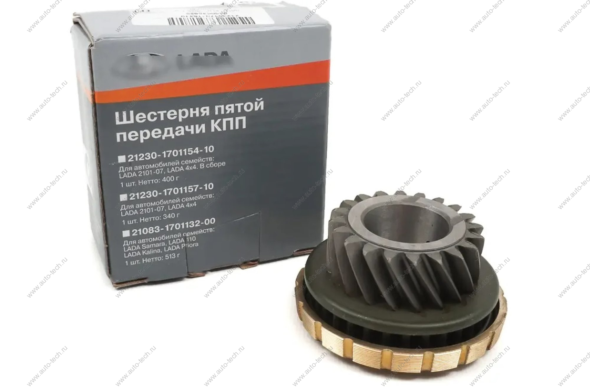 Шестерня 5-й передачи вторичного вала н/о в сборе с блокирующим кольцом ВАЗ-2123/2107 Lada LADA 21230170115410