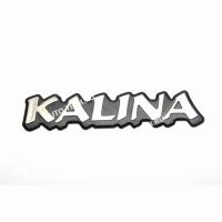 Эмблема ВАЗ-1118 задка "KALINA" Lada