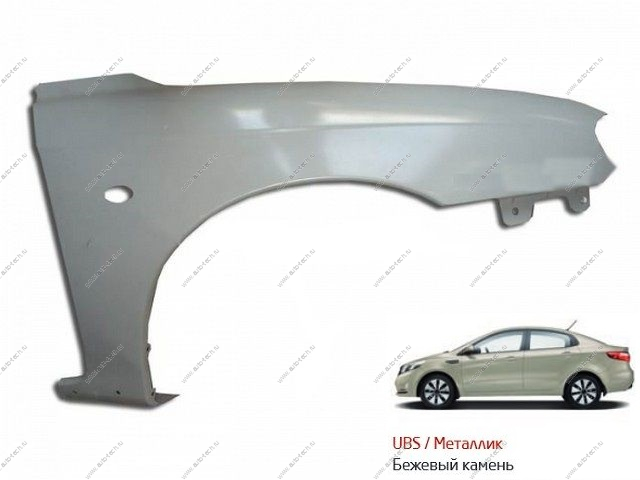 Крыло переднее правое с отв п/повтр KIA Spectra крашеное Бежевый металлик UBS c 02- Api  KI1702BR-UBS