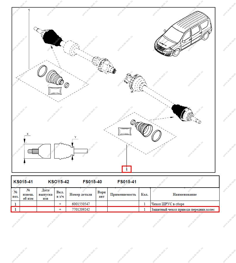 Пыльник шруса LADA Largus/Лада Ларгус наружний Lada  7701209242
