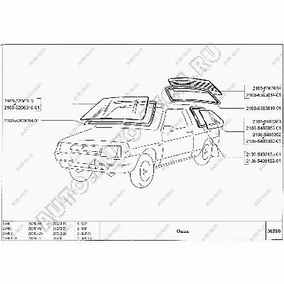 Стекло окна боковины ВАЗ-2108 правое (tinted) зеленое AGC AGC 4035938