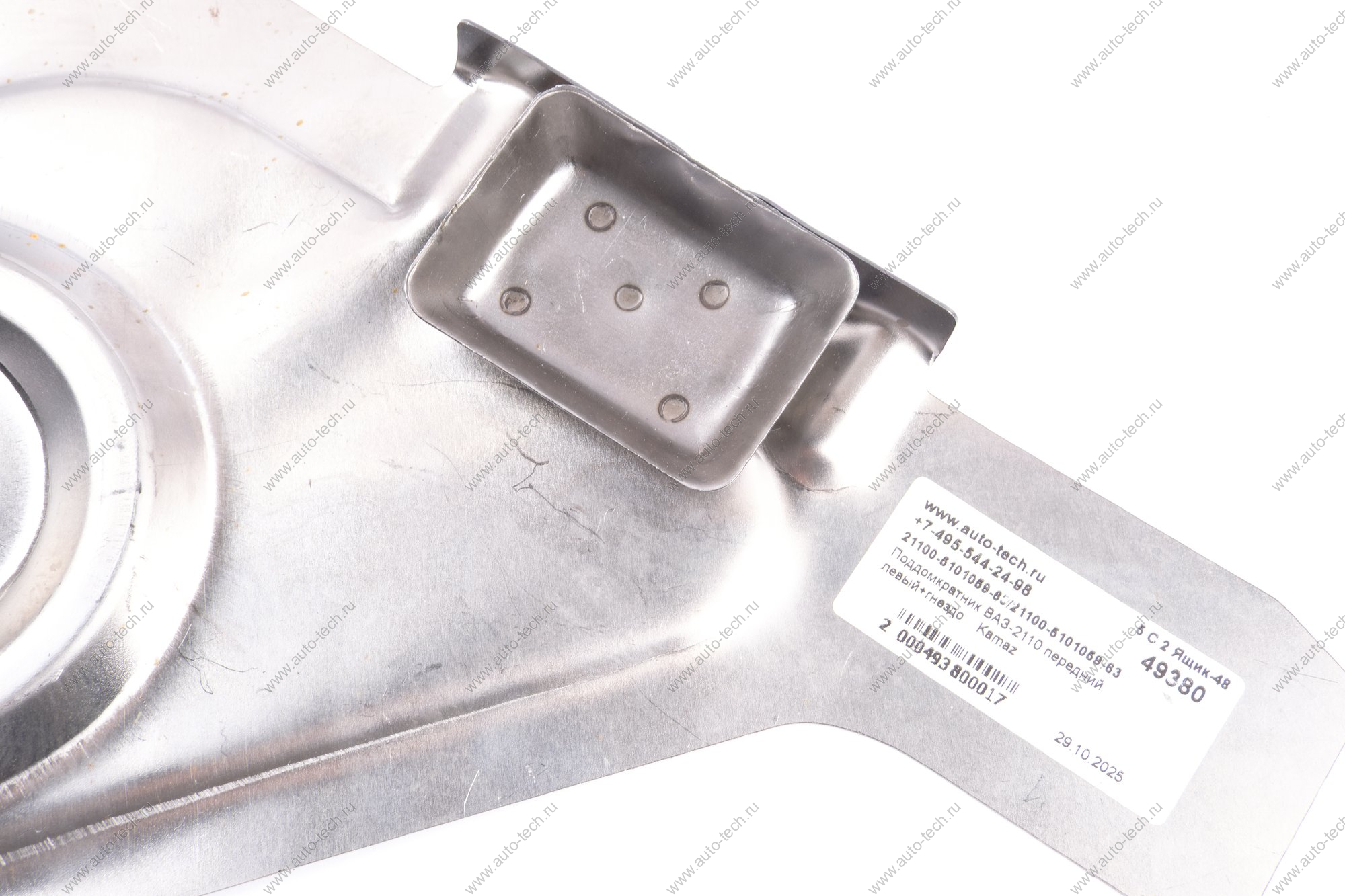 Поддомкратник ВАЗ-2110 передний левый+гнездо Kamaz KAMAZ 21100-5101059-63