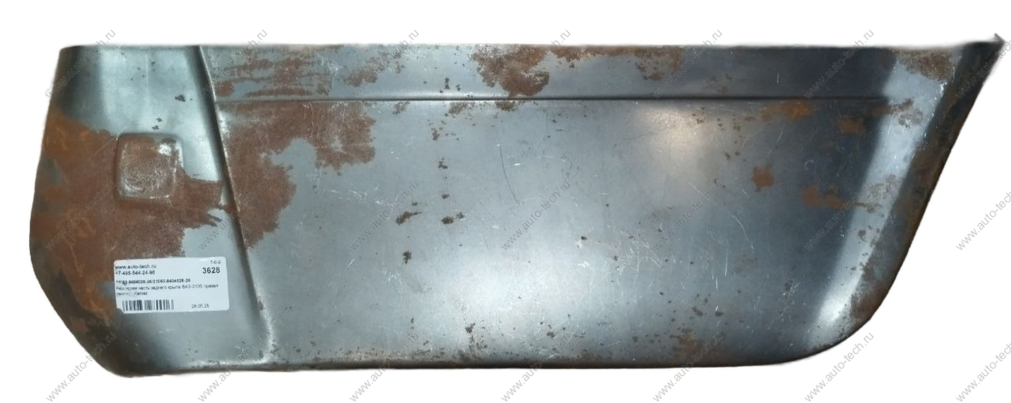 Ремонтная часть заднего крыла ВАЗ-2105 правая (низок) Kamaz KAMAZ 21050-8404026-26Р