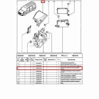 Крышка блока блока реле и предохранителей LADA Largus/RENAULT Logan Renault RENAULT 243822641R