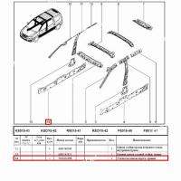 Усилитель порога правый LADA Largus Renault RENAULT 764126143R