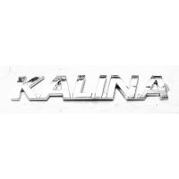 Орнамент ВАЗ-2192/2194 задка правый "KALINA" Lada LADA 21920-8212170-00