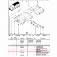 Кронштейн крепления полки LADA Largus/Лада Ларгус обивки крыши правый Renault RENAULT 8200820390