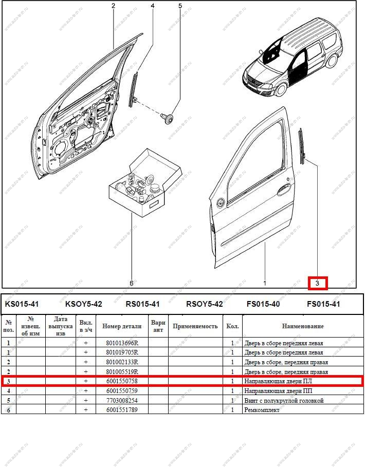 Направляющая стекла задняя передней левой двери LADA Largus Renault RENAULT 6001550758