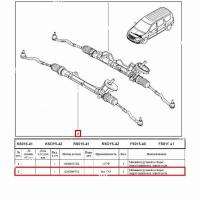 Рейка рулевая (без гур) LADA Largus/Лада Ларгус Renault RENAULT 8200849701