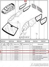 Стекло окна боковины правое неподвижнное TINTED.тонир. LADA Largus Lada LADA 8450000580