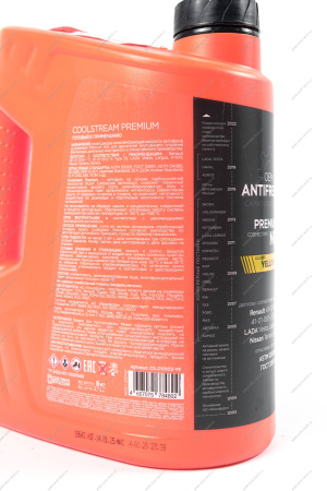 CS010102YE Охлаждающая жидкость (антифриз) CoolStream Premium 40 (NRC) канистра 5 кг, желтый РФ CoolStream CS010102YE