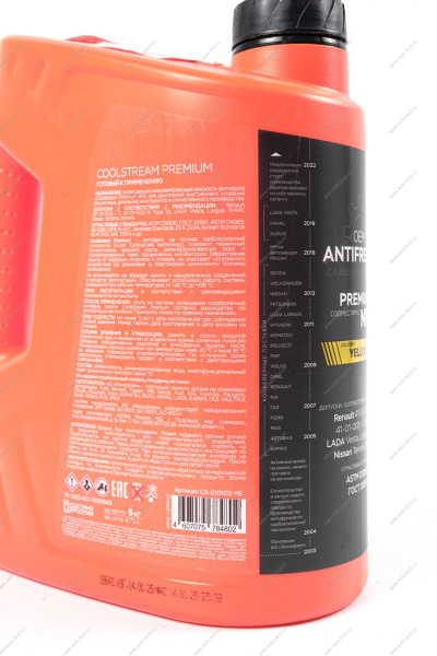 CS010102YE Охлаждающая жидкость (антифриз) CoolStream Premium 40 (NRC) канистра 5 кг, желтый РФ CoolStream CS010102YE