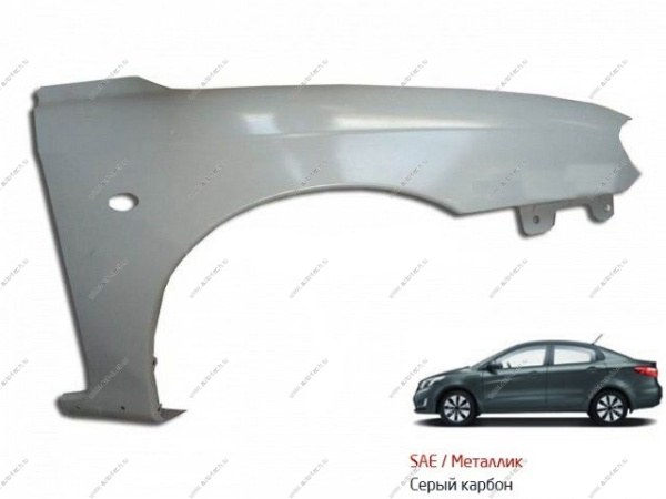 Крыло переднее правое с отв п/повтр KIA Spectra крашеное Cерый металлик SAE c 02- Api  KI1702BR-SAE