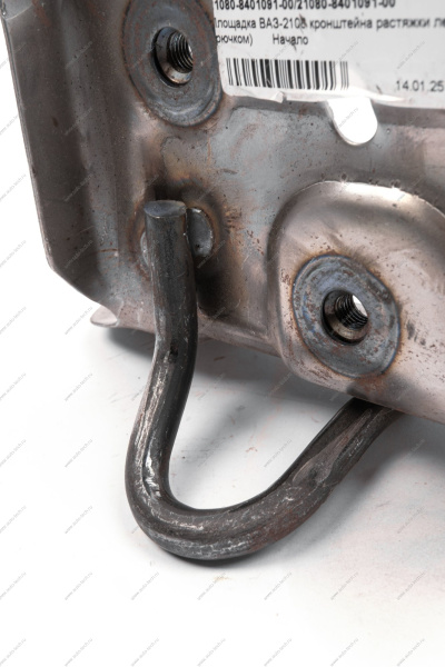 Площадка ВАЗ-2108 кронштейна растяжки левая (с крючком) Начало НАЧАЛО 21080-8401091-00