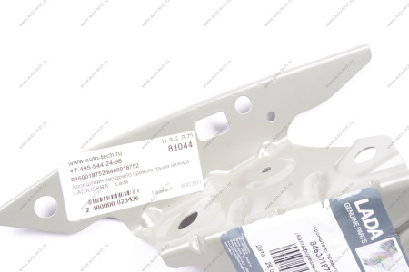 Кронштейн переднего правого крыла нижний LADA ISKRA Lada LADA 8460018752