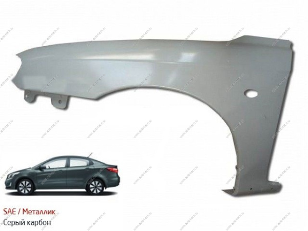 Крыло переднее левое с отв п/повтр KIA Spectra крашеное Cерый металлик SAE c 02- Api  KI1702BL-SAE