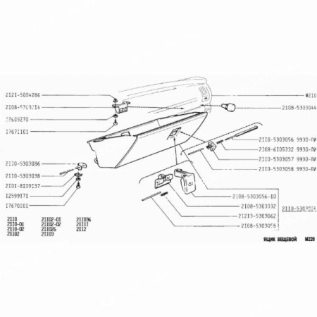 Крышка ящика вещевого ВАЗ-2107 (бардачка) Сызрань LADA 21070-5303016-00