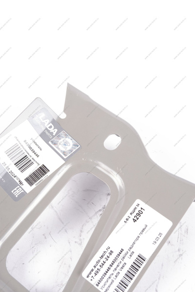 Усилитель панели рамки радиатора правый верхний Lada Vesta Lada АвтоВАЗ 8450039446