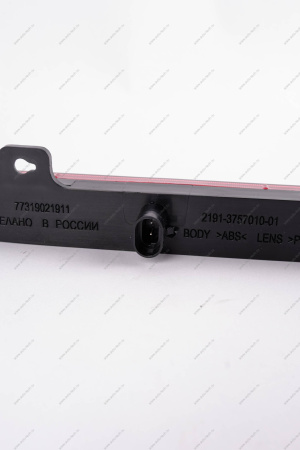 Фонарь противотуманный задний LADA Vesta FL Lada LADA 8450042824 Фонарь противотуманный задний LADA Vesta FL Lada LADA 8450042824