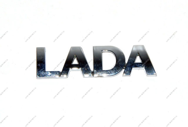 Эмблема ВАЗ-2190 крышки багажника "LADA" Сызрань Сызрань 21900821221110