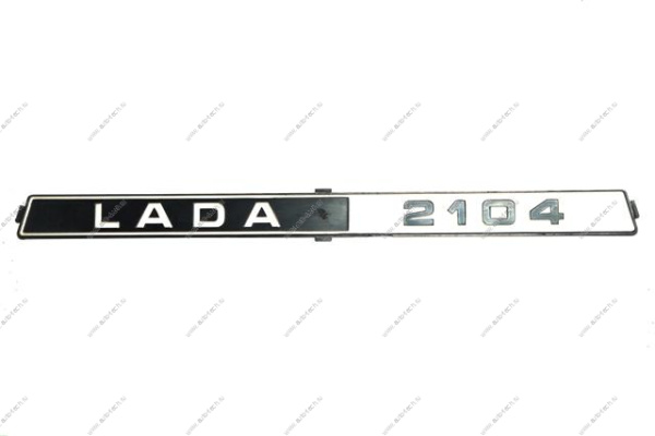 Эмблема ВАЗ-2104 двери задка "LADA-2104" LADA 21040-8212204-10