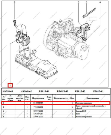 Катушка зажигания 8кл LADA Largus/Лада Ларгус Renault RENAULT 224336134R