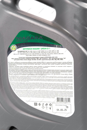 Жидкость охлаждающая Антифриз Ниагара G11 (зеленый) 5 кг Niagara 001001002011