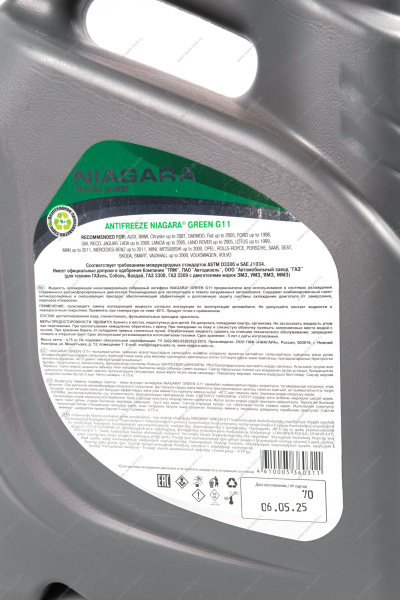 Жидкость охлаждающая Антифриз Ниагара G11 (зеленый) 5 кг Niagara 001001002011