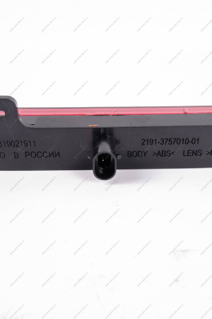 Фонарь LADA Vesta противотуманный (в задний бампер) Lada LADA 8450031567