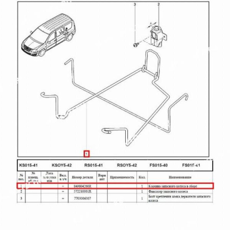 Корзина крепления запасного колеса LADA Largus/Лада Ларгус Renault RENAULT 849804260R