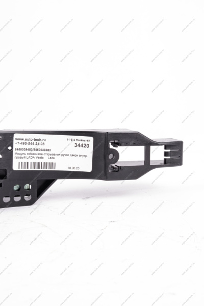 Модуль механизма открывания ручки двери внутр. правый LADA Vesta Lada LADA 8450039483