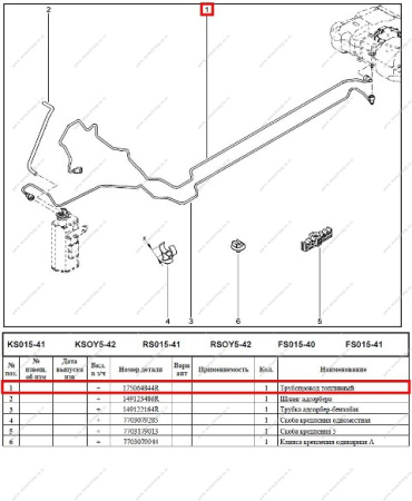 Трубопровод LADA Largus топливный (основной) двигат . K4M Renault  175064844R