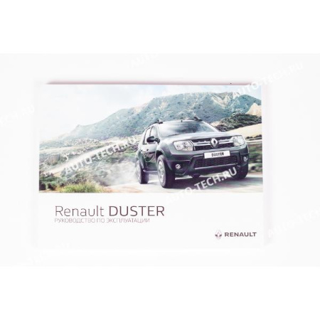 Руководство к эксплуатации RENAULT Duster/Рено Дастер 2016- Renault RENAULT 999109883R
