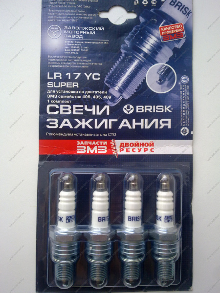 Свеча зажигания LR17YC (4шт) дв.405,406,409 (BRISK) (ЗМЗ)  4062.3707008