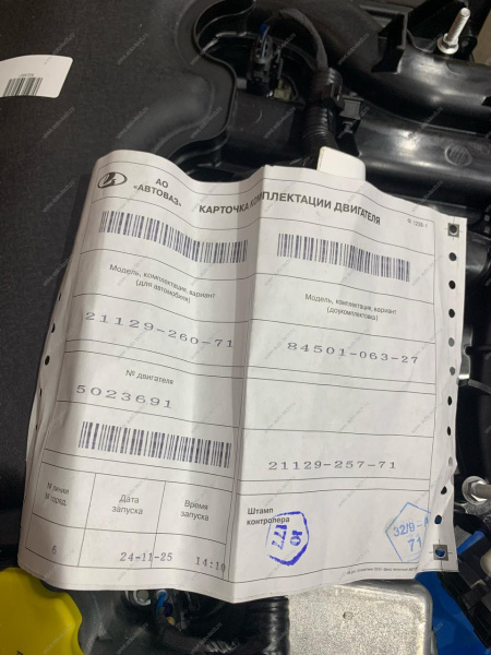 Двигатель в сборе 16кл.21129 (P4M) LADA Vesta Lada LADA 21129100026071